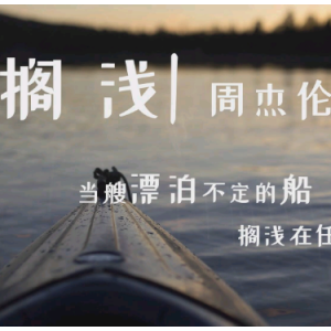 搁浅钢琴简谱 数字双手