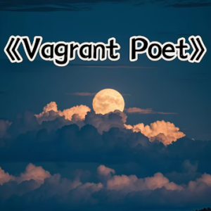 Vagrant Poet钢琴简谱 数字双手