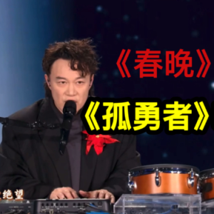 孤勇者 C调简易钢琴弹唱 带歌词 陈奕迅 2025年春晚歌曲-钢琴谱