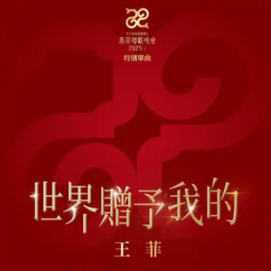 世界赠予我的钢琴简谱 数字双手 袁晶