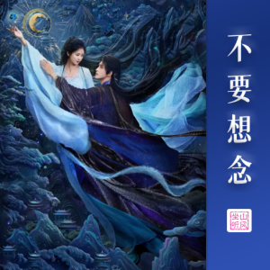 白月梵星钢琴简谱 数字双手 龚淑均