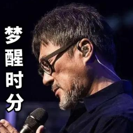梦醒时分 C调简易钢琴弹唱 带歌词 李宗盛-钢琴谱