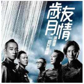 友情岁月钢琴简谱 数字双手