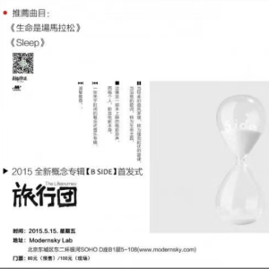 悲伤珊瑚群钢琴简谱 数字双手 旅行团乐队