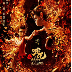 就是哪吒C调完整还原版-钢琴谱