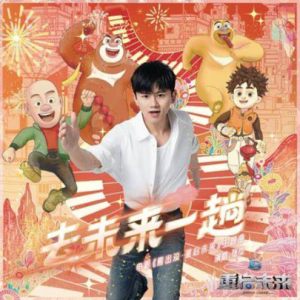 去未来一趟钢琴简谱 数字双手 刘兆伦 / 祁砚台@灼梦Studio