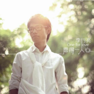愿得一人心 原调 好听易上手-钢琴谱