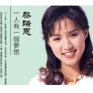 一人有一个梦想钢琴简谱 数字双手 向雪怀