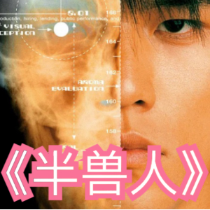 半兽人钢琴简谱 数字双手
