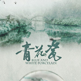 青花瓷钢琴简谱 数字双手