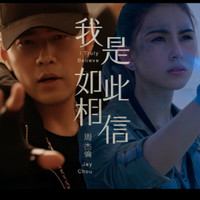 我是如此相信-钢琴谱