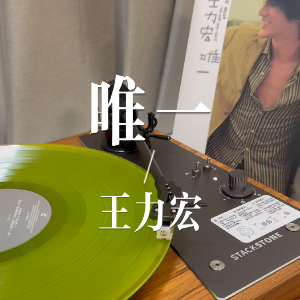 唯一-钢琴谱