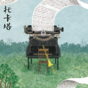 托卡塔钢琴简谱 数字双手