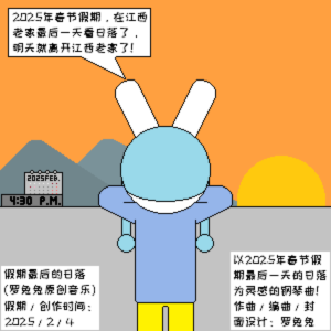假期最后的日落钢琴简谱 数字双手