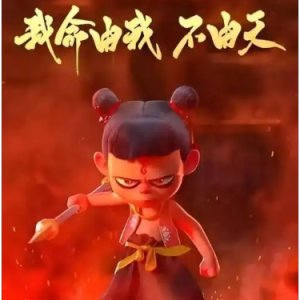 就是哪吒钢琴简谱 数字双手