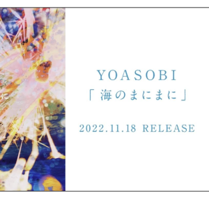 海のまにまに钢琴简谱 数字双手 Ayase