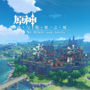 Eternal Anamnesis 永恒的回忆 《原神-风与牧歌之城 City of Winds and Idylls》