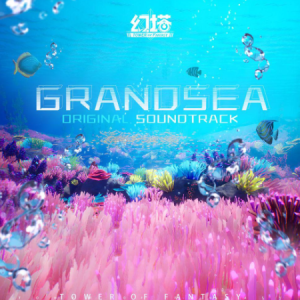 浅海珊瑚区 白天（幻塔 OST 7《Grand Sea》）