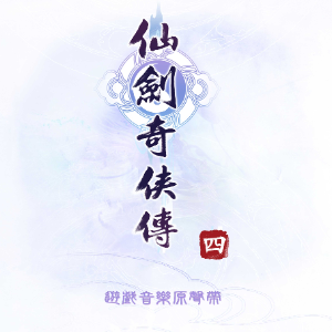 玉水明沙钢琴简谱 数字双手 骆集益