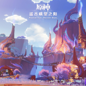 【原神】遥古喁望之阳 -To the End of All Wars-钢琴谱