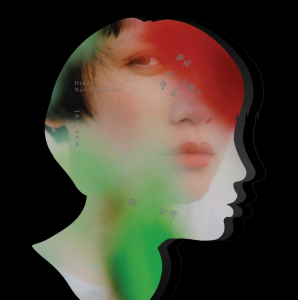 彼个所在 - 魏如萱【我的哀愁还下着雨 潮湿的大雾何时散去】-钢琴谱