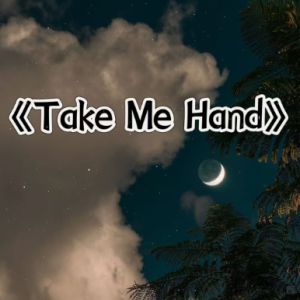 Take me hand钢琴简谱 数字双手