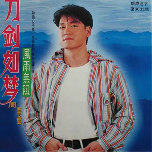 刀剑如梦钢琴简谱 数字双手
