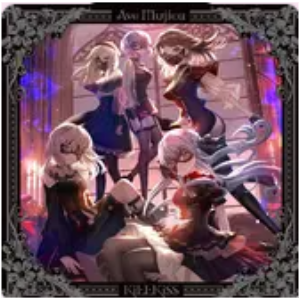 【Ave Mujica】KiLLKiSS