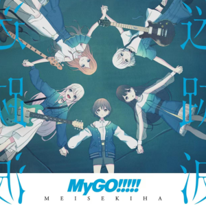 名無声 MyGO!!!!!-钢琴谱