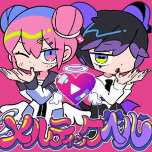 メルティックヘル (feat. 超学生) 七音阿卡莉/超学生钢琴谱