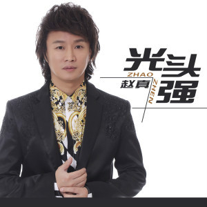 光头强（2016~2019儿童节表演音乐）-钢琴谱