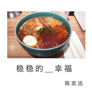 稳稳的幸福钢琴简谱 数字双手