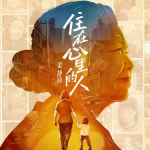 住在心里的人钢琴简谱 数字双手 临渡