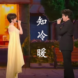 知冷暖鋼琴簡譜 數(shù)字雙手 李聰
