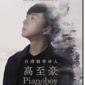 复刻回忆 C调简易版 Pianoboy高至豪