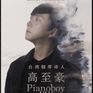 复刻回忆 原调简易版 Pianoboy高至豪
