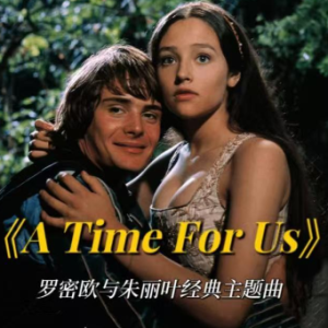 A Time for us钢琴简谱 数字双手