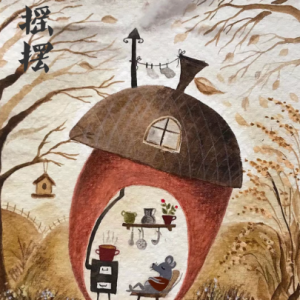 摇摆/Swinging 【可爱】-钢琴谱