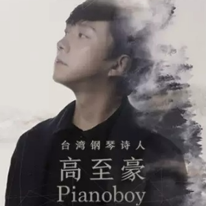 The Truth That You Leave （四手联弹）-Pianoboy-钢琴谱