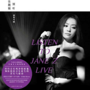 Concerto Pour Deux Voix【钢琴/小提琴/人声总谱】张靓颖 泽大大-钢琴谱