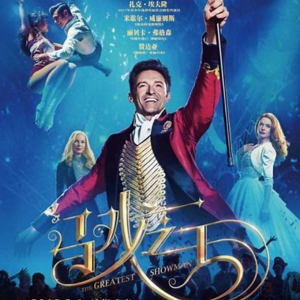 The Greatest Show【马戏之王-原曲精编】钢琴谱