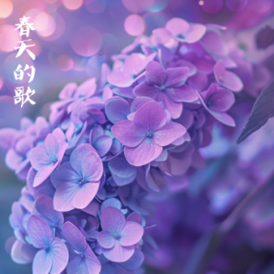 春天的歌钢琴简谱 数字双手
