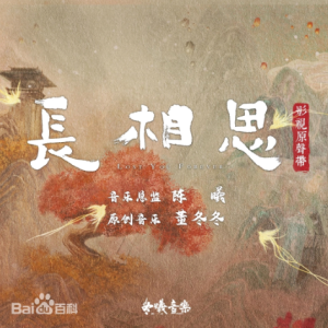 等不到的等待-钢琴谱