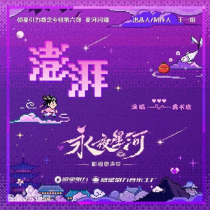 澎湃钢琴简谱 数字双手