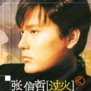 过火钢琴简谱 数字双手
