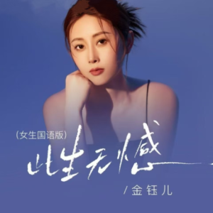 此生无憾钢琴简谱 数字双手 陈钰海