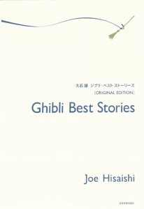Ghibli Best Stories钢琴谱