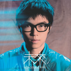 Love song-方大同原调弹唱谱