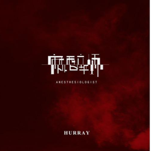 麻醉师钢琴简谱 数字双手