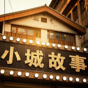《小城故事》简易版-钢琴谱